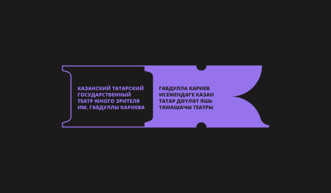 ПРЕМЬЕРА! Шәп шоу